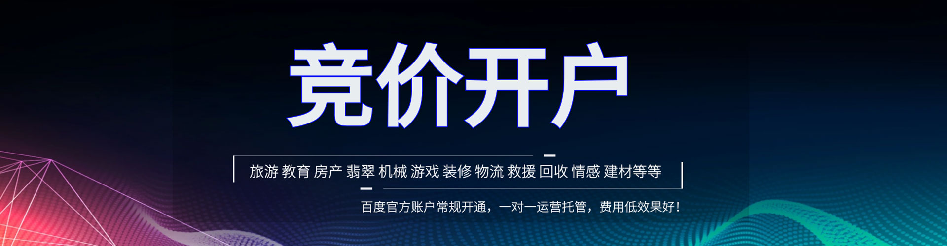 融安sem竞价员